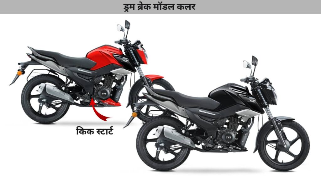 raider 125 drum brake