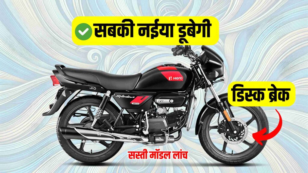splendor plus xtec all model price